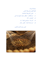 المستند (3).pdf